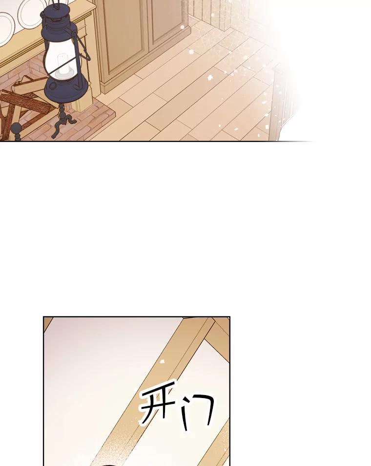 《比阿特丽丝》32.毒杀事件（1） 第84页