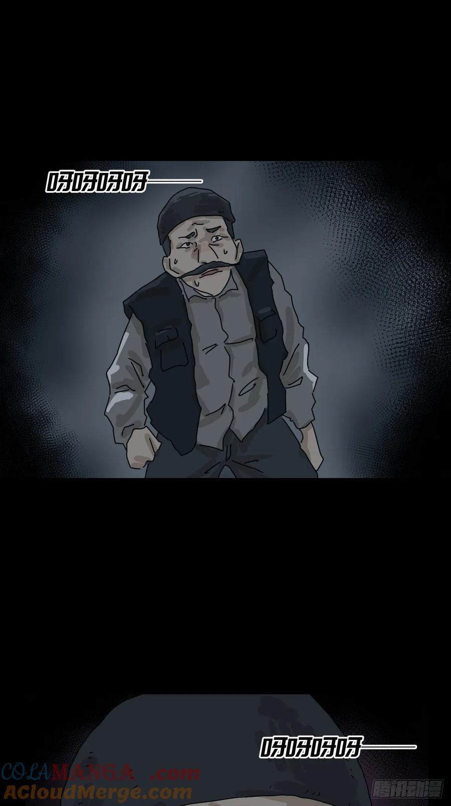 山傀：山神诡录 - 格格出嫁（四） - 第34张图