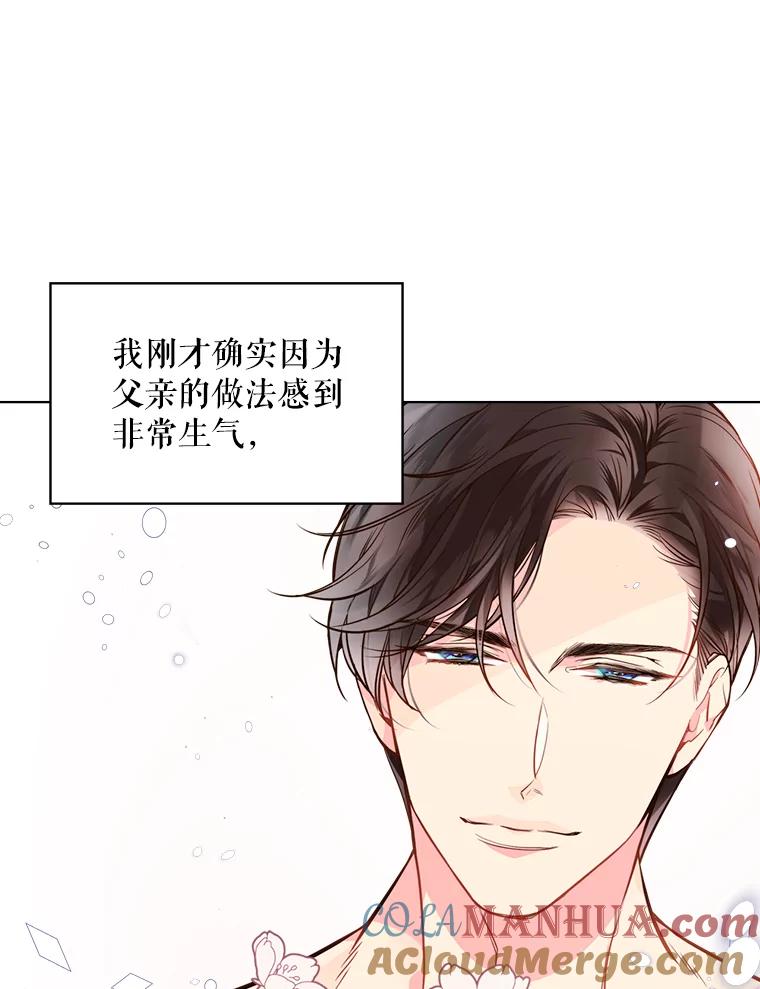 《比阿特丽丝》32.毒杀事件（1） 第34页