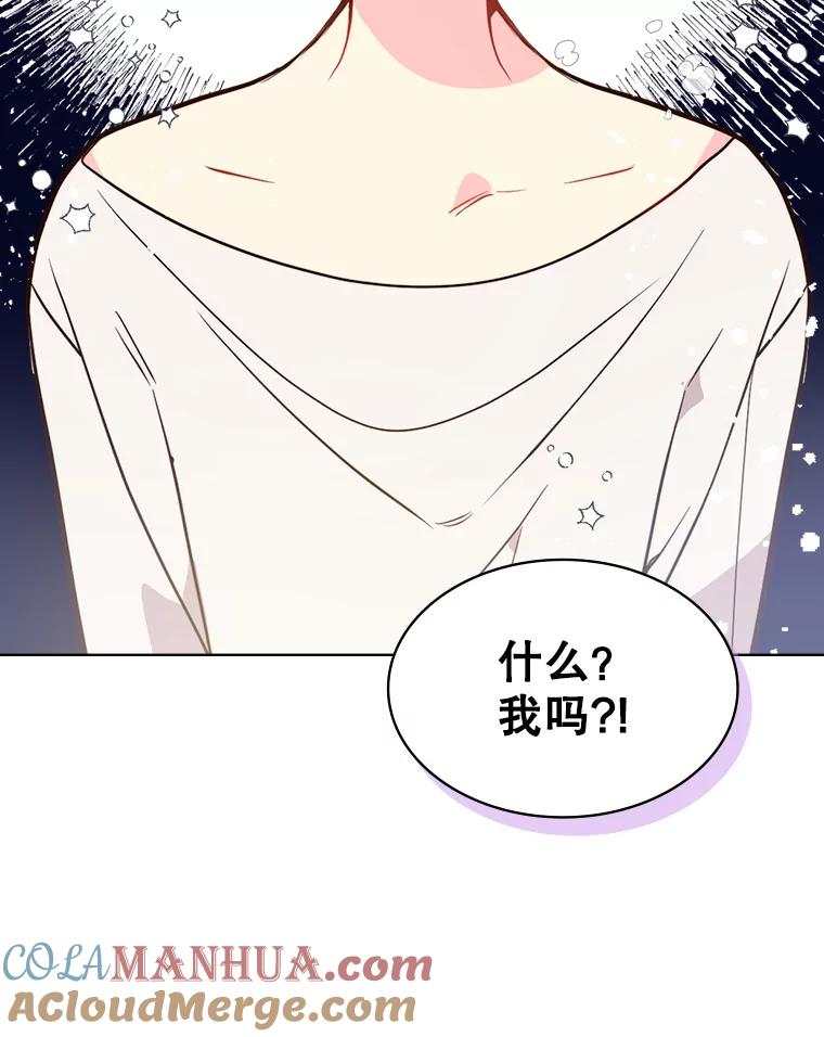 《比阿特丽丝》32.毒杀事件（1） 第88页