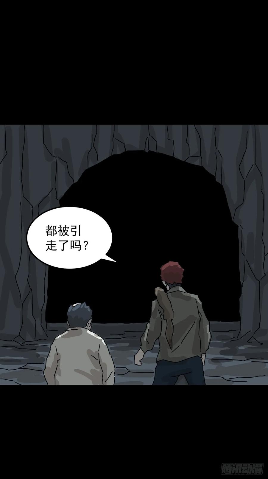 山傀：山神诡录 - 格格出嫁（四） - 第38张图