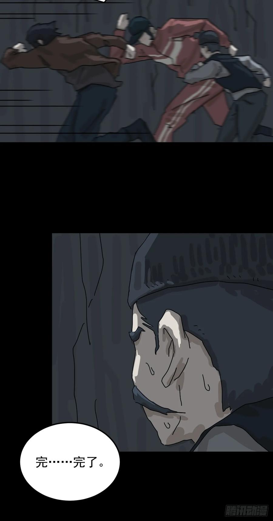 山傀：山神诡录 - 格格出嫁（四） - 第33张图