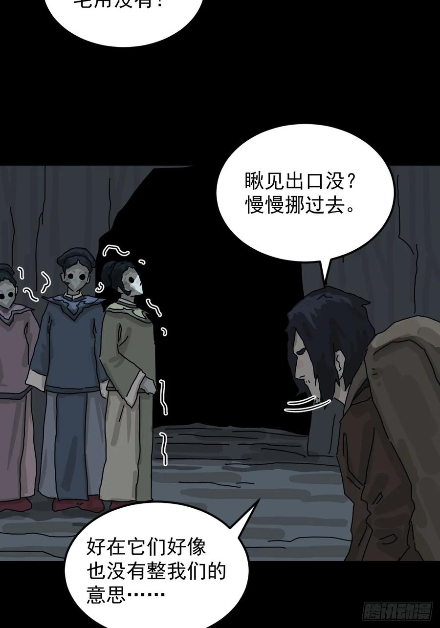 山傀：山神诡录 - 格格出嫁（四） - 第8张图