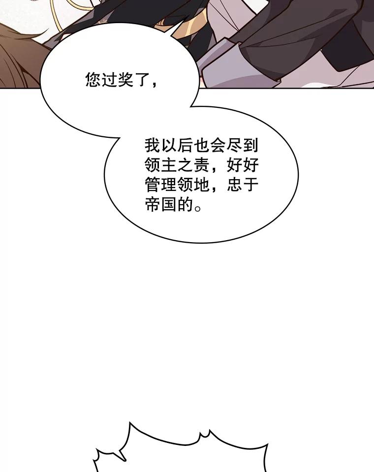 《比阿特丽丝》32.毒杀事件（1） 第47页