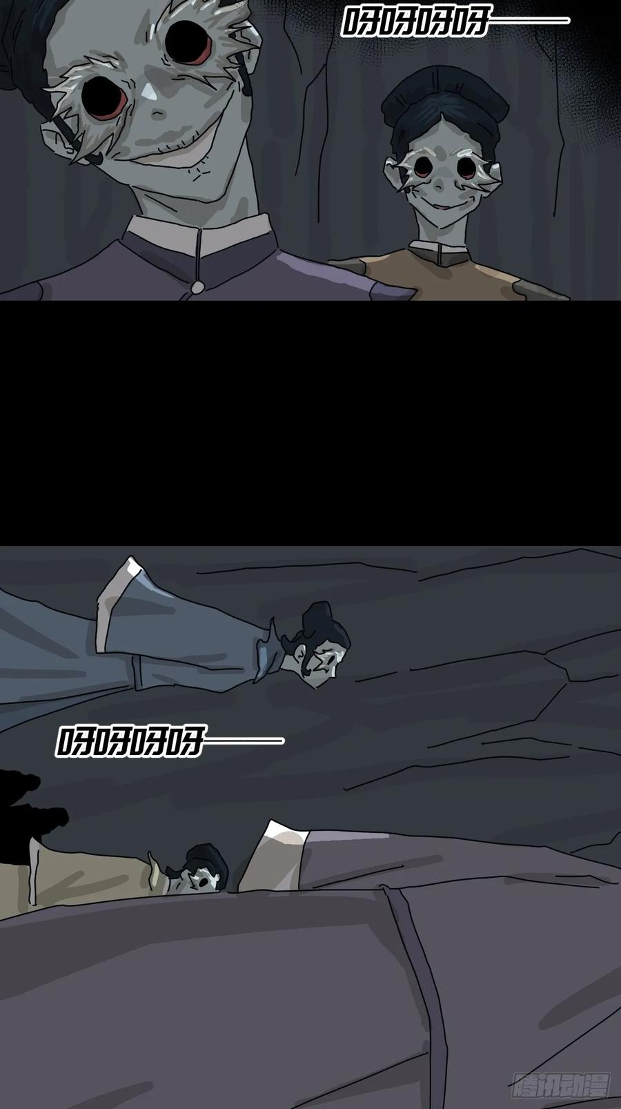 山傀：山神诡录 - 格格出嫁（四） - 第3张图