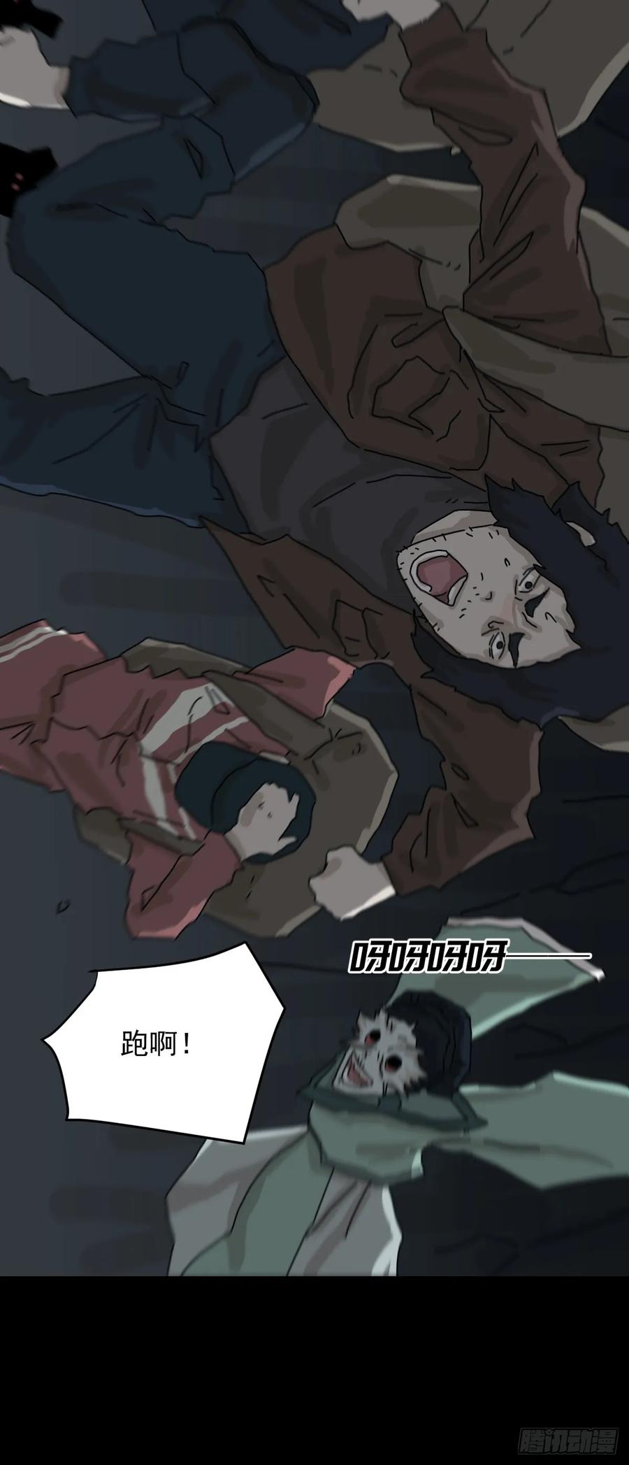 山傀：山神诡录 - 格格出嫁（四） - 第29张图