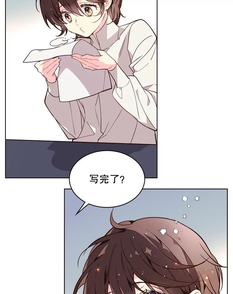 《比阿特丽丝》32.毒杀事件（1） 第20页