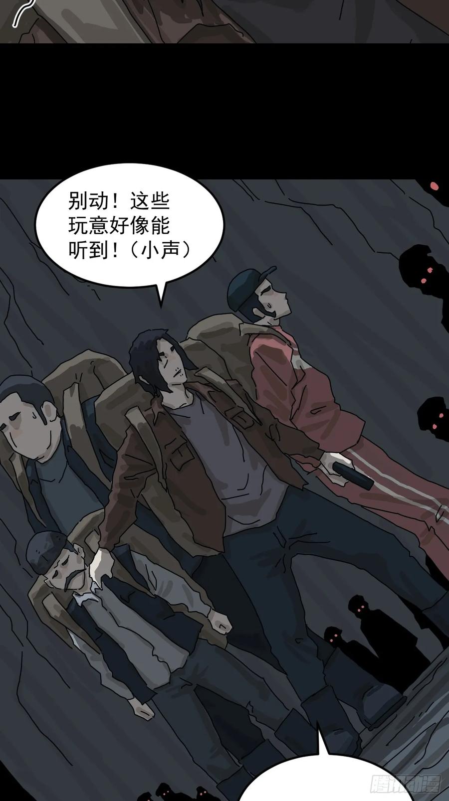 山傀：山神诡录 - 格格出嫁（四） - 第24张图