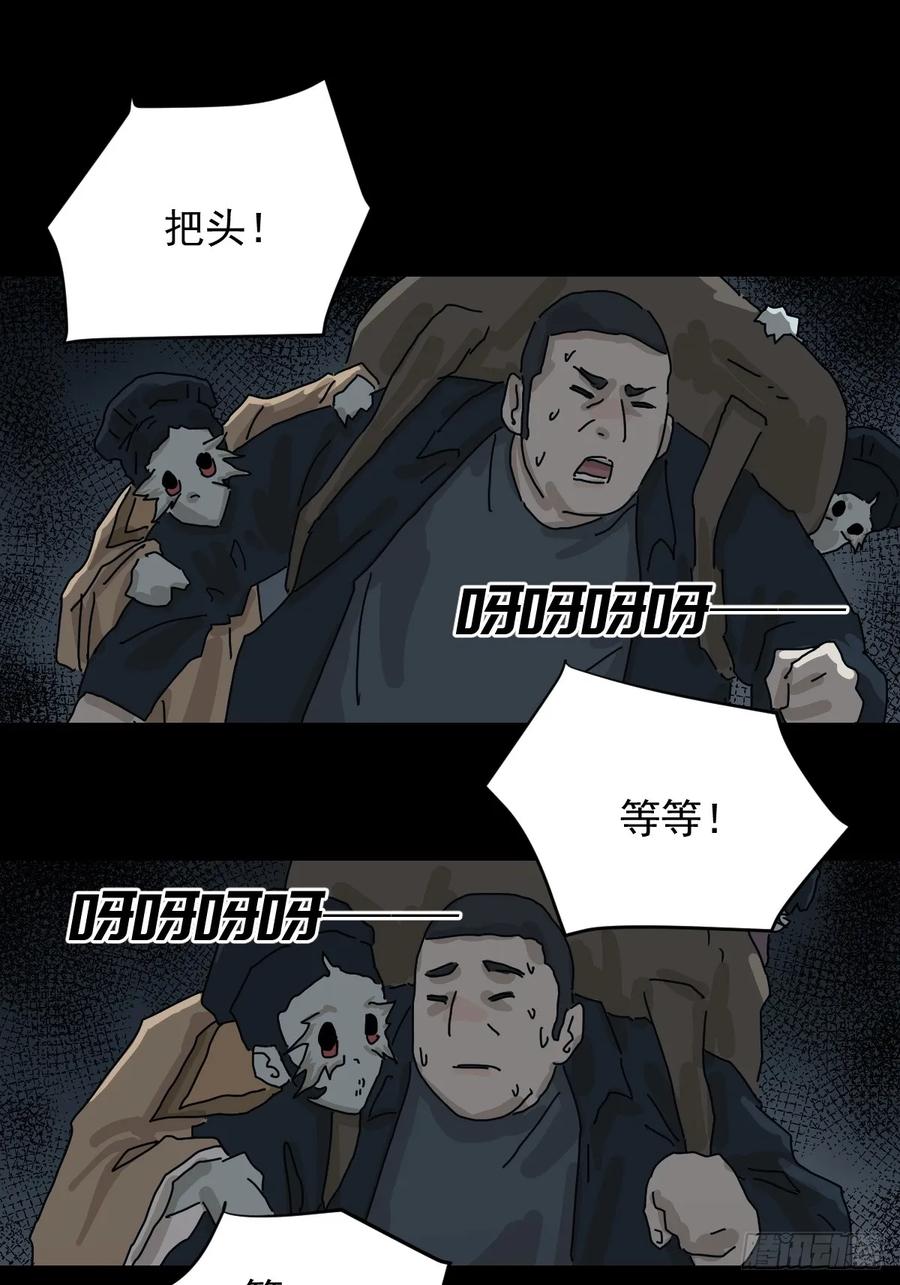 山傀：山神诡录 - 格格出嫁（四） - 第30张图