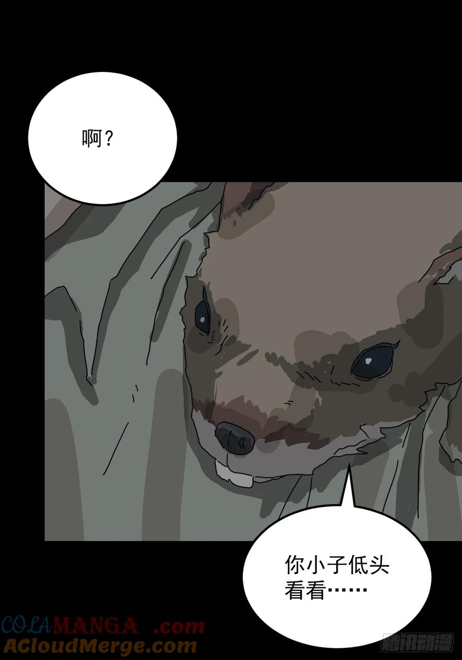 山傀：山神诡录 - 格格出嫁（四） - 第10张图