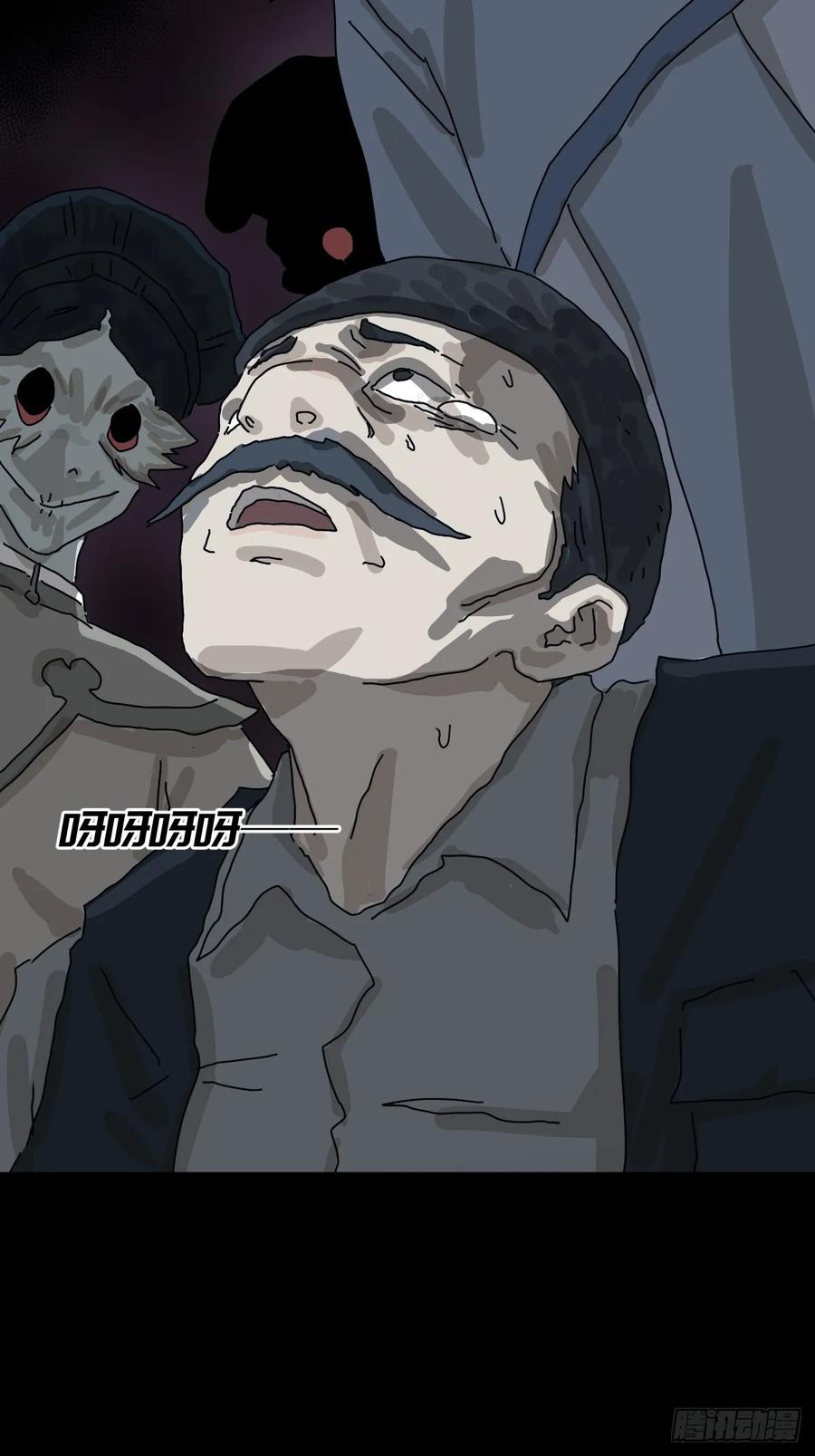 山傀：山神诡录 - 格格出嫁（四） - 第36张图