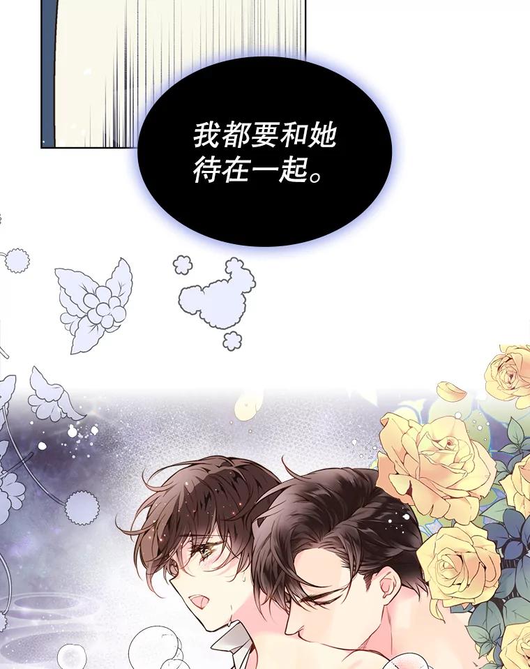 《比阿特丽丝》32.毒杀事件（1） 第23页