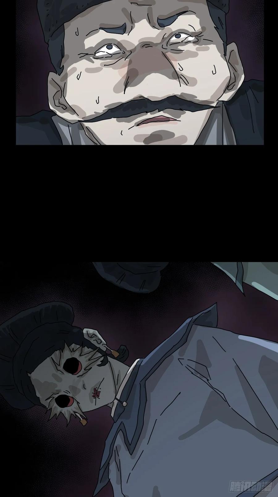 山傀：山神诡录 - 格格出嫁（四） - 第35张图