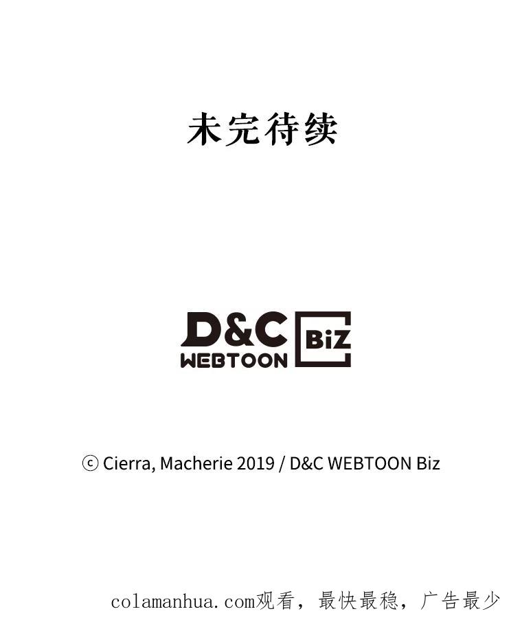 《比阿特丽丝》33.毒杀事件（2） 第92页