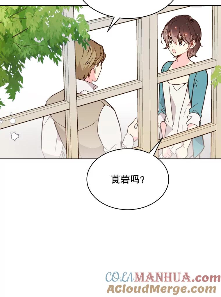 《比阿特丽丝》33.毒杀事件（2） 第67页