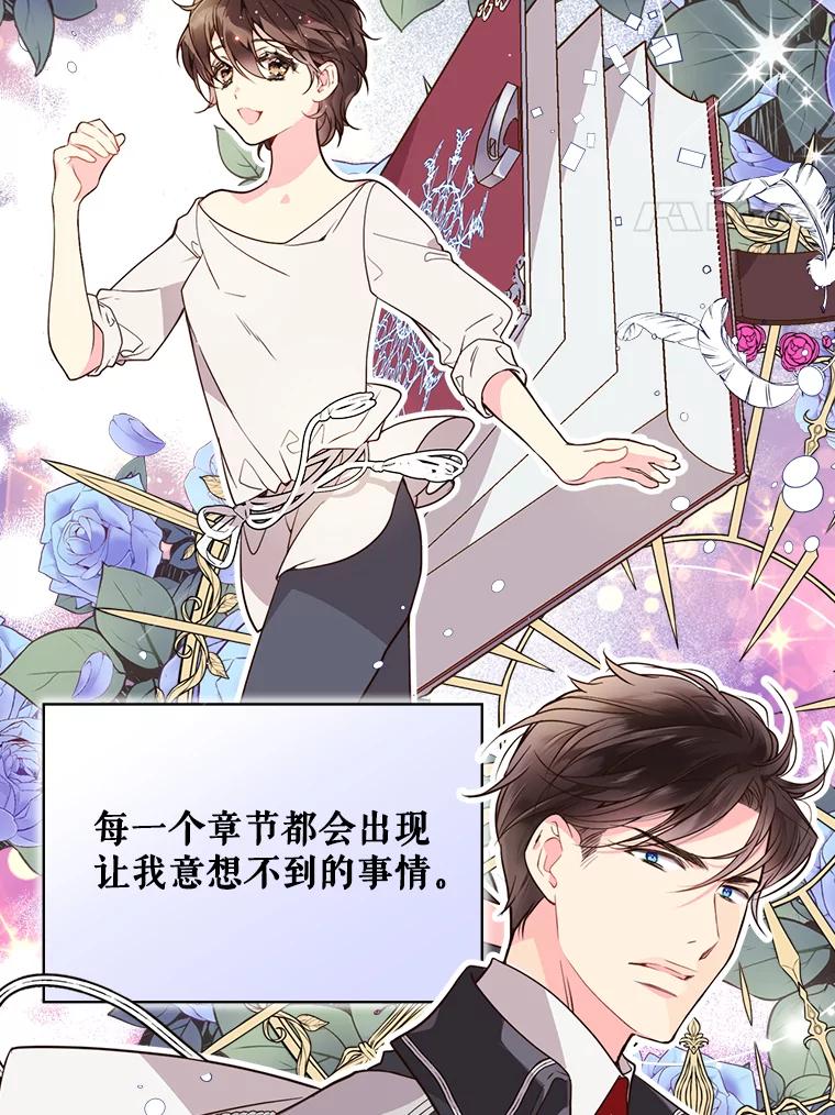 《比阿特丽丝》33.毒杀事件（2） 第59页