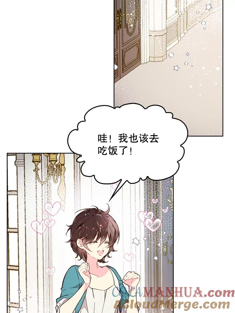 《比阿特丽丝》33.毒杀事件（2） 第64页