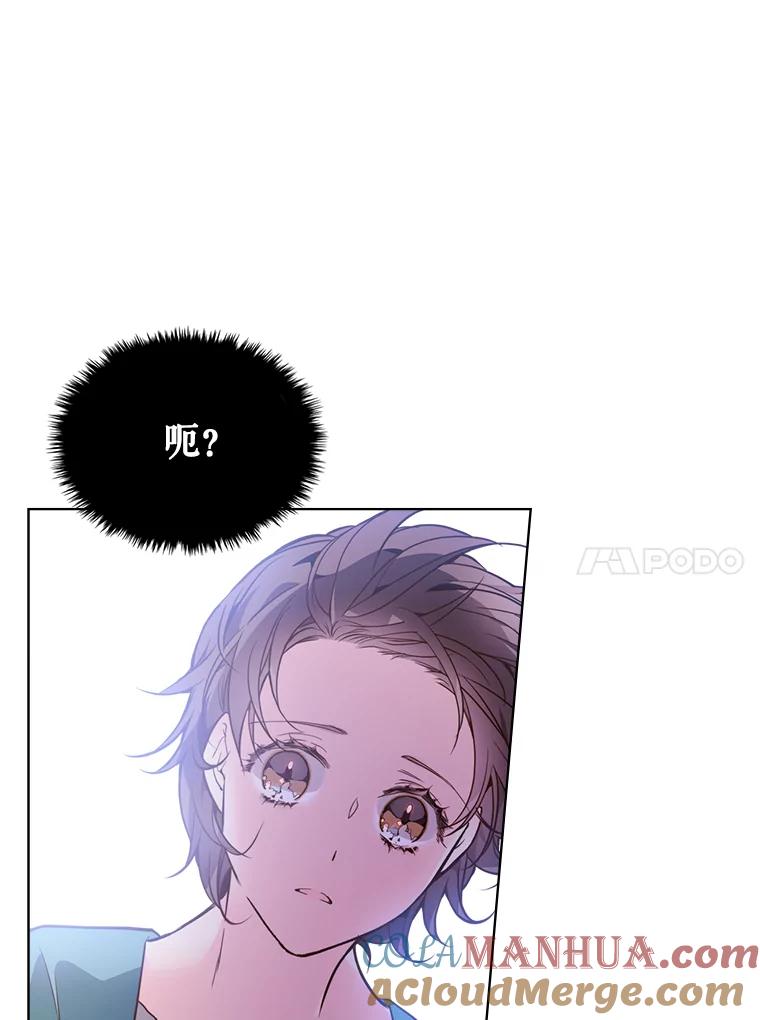 《比阿特丽丝》33.毒杀事件（2） 第88页
