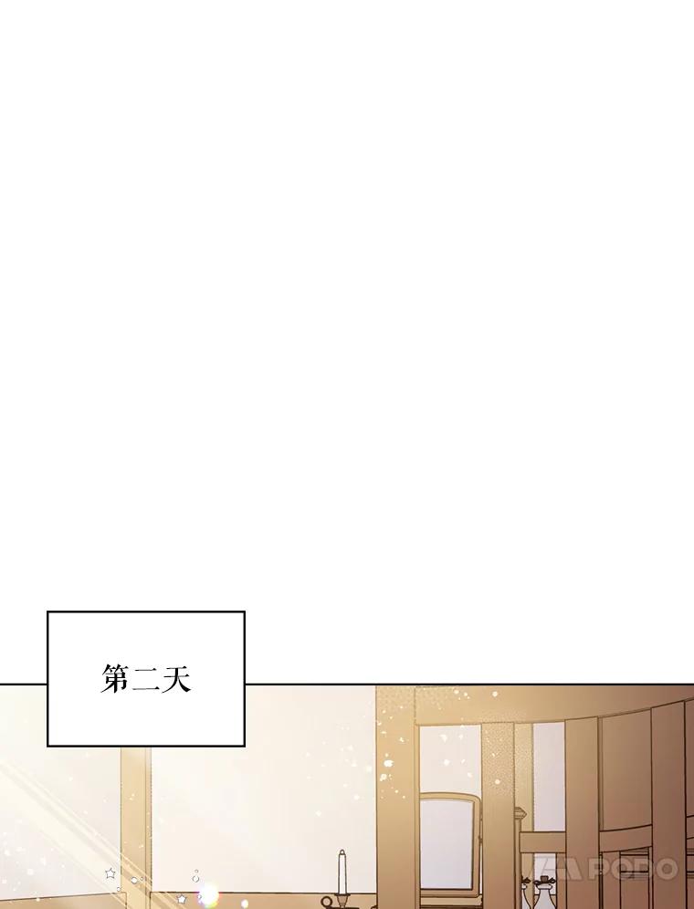 《比阿特丽丝》33.毒杀事件（2） 第42页