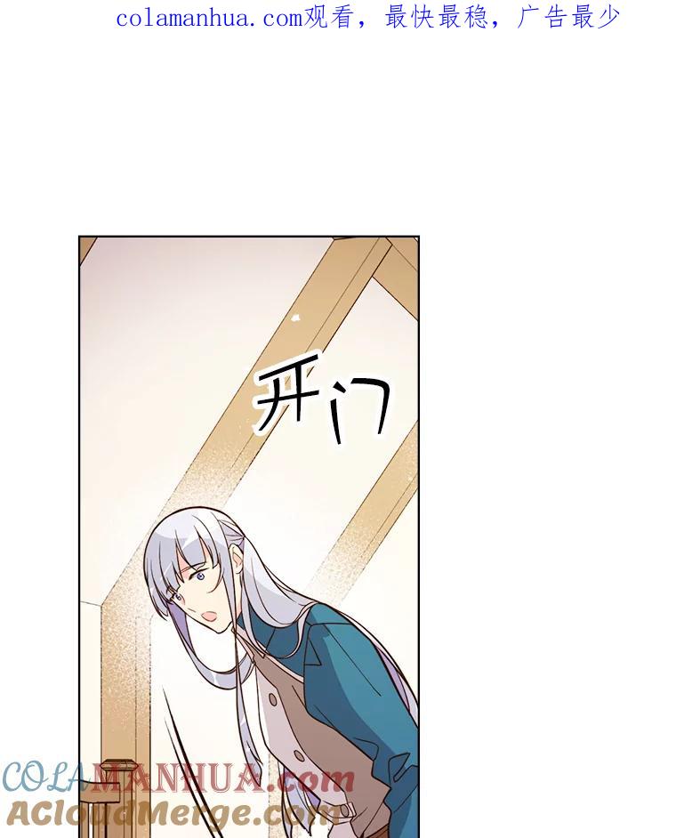 《比阿特丽丝》33.毒杀事件（2） 第1页