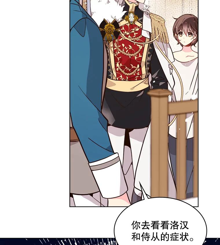《比阿特丽丝》33.毒杀事件（2） 第3页