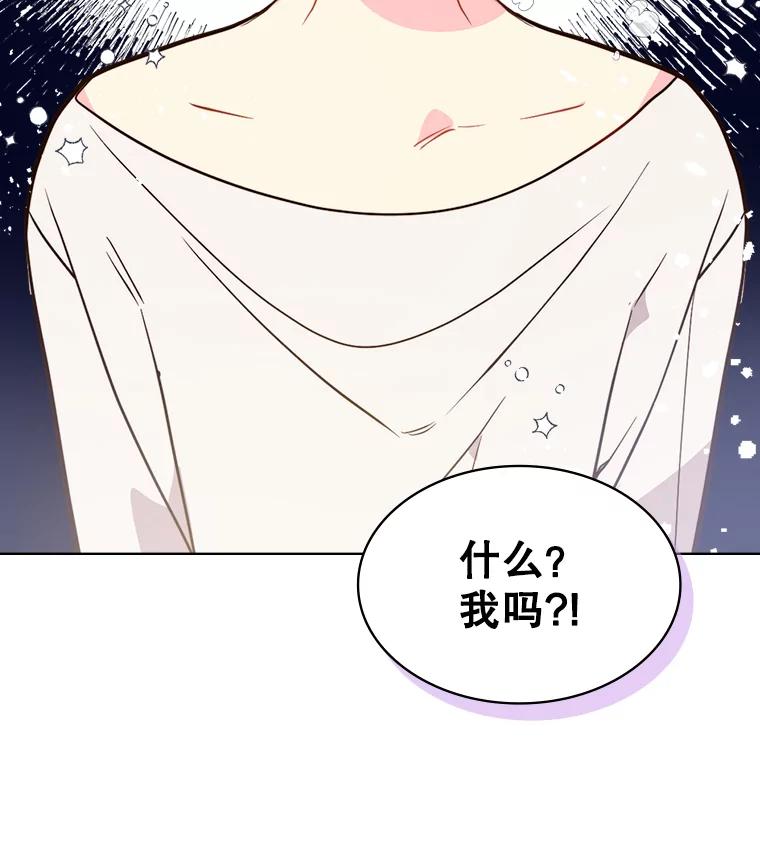《比阿特丽丝》33.毒杀事件（2） 第5页