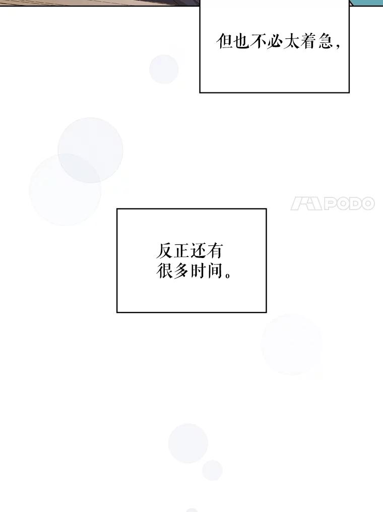 《比阿特丽丝》33.毒杀事件（2） 第62页