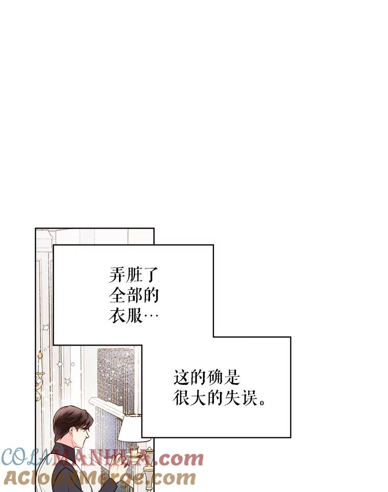 《比阿特丽丝》34.你是男是女？ 第64页