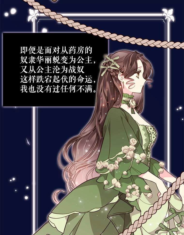《比阿特丽丝》34.你是男是女？ 第17页