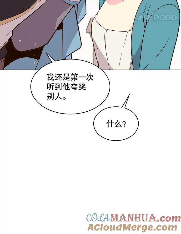 《比阿特丽丝》34.你是男是女？ 第49页