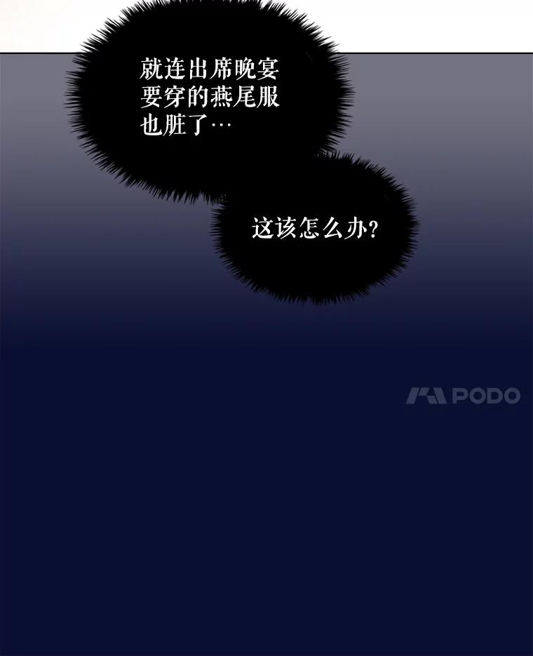 《比阿特丽丝》34.你是男是女？ 第15页