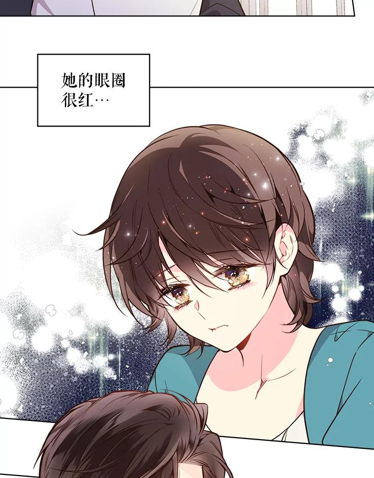 《比阿特丽丝》34.你是男是女？ 第54页