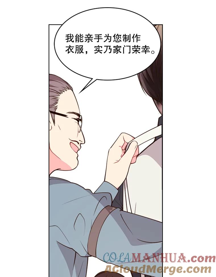 《比阿特丽丝》34.你是男是女？ 第73页