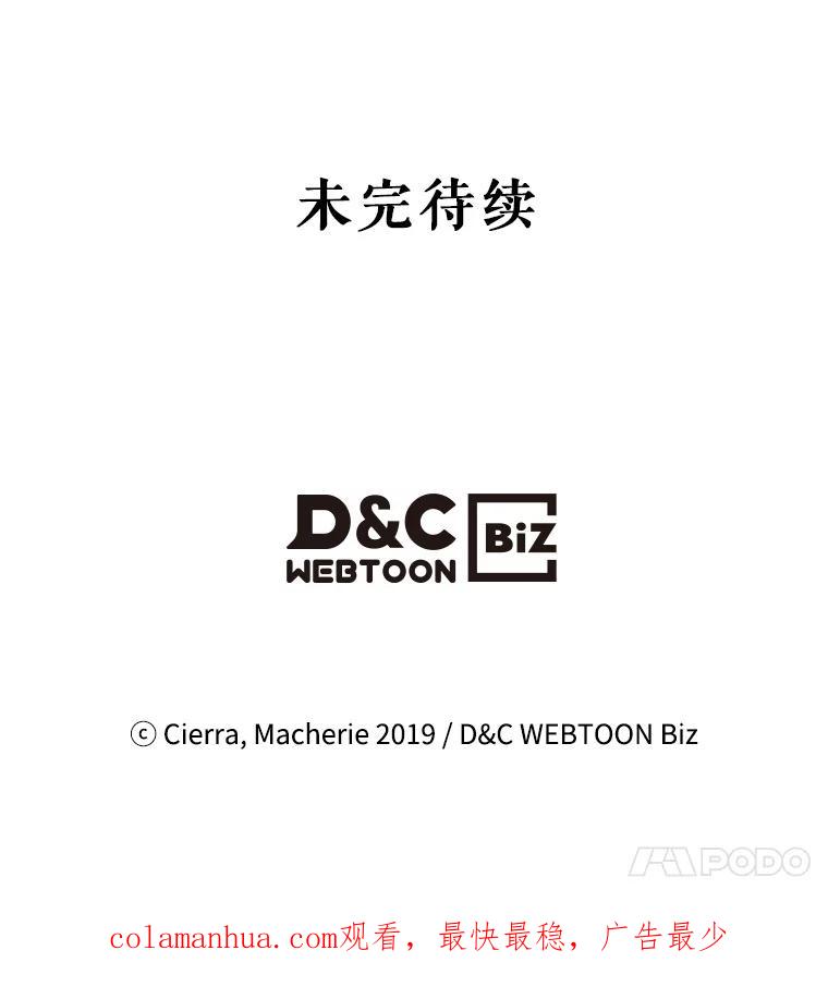 《比阿特丽丝》34.你是男是女？ 第89页