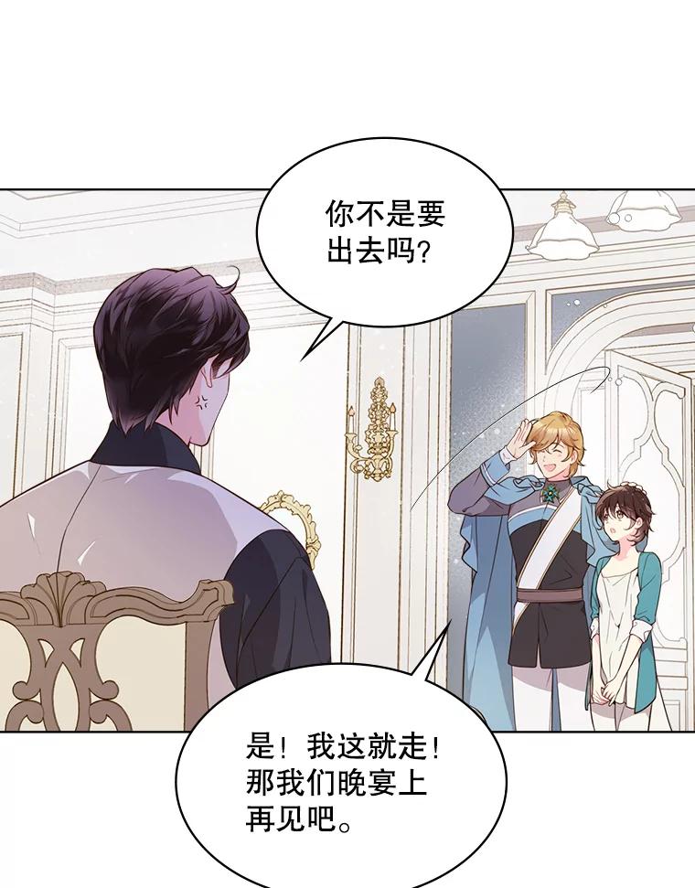《比阿特丽丝》34.你是男是女？ 第50页