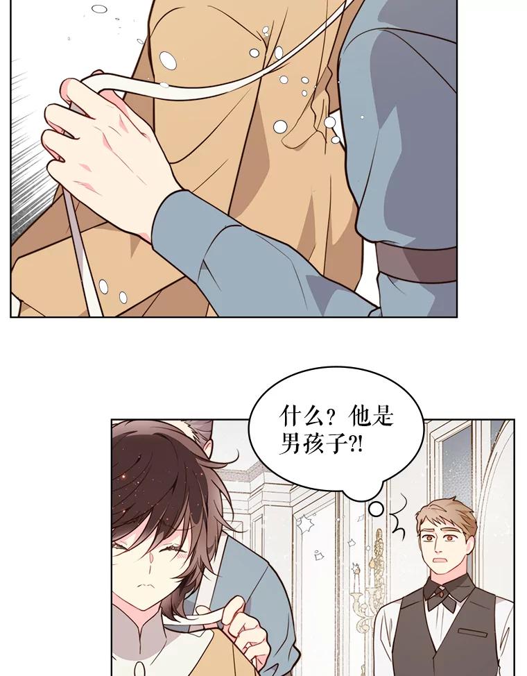 《比阿特丽丝》34.你是男是女？ 第83页