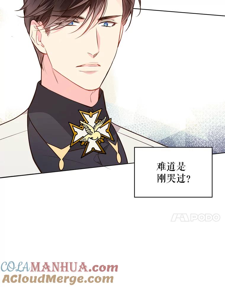 《比阿特丽丝》34.你是男是女？ 第55页