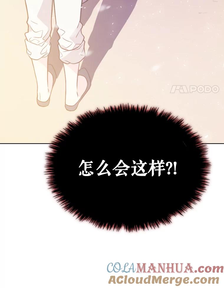 《比阿特丽丝》34.你是男是女？ 第4页