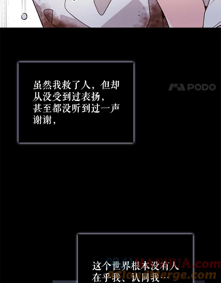 《比阿特丽丝》34.你是男是女？ 第22页