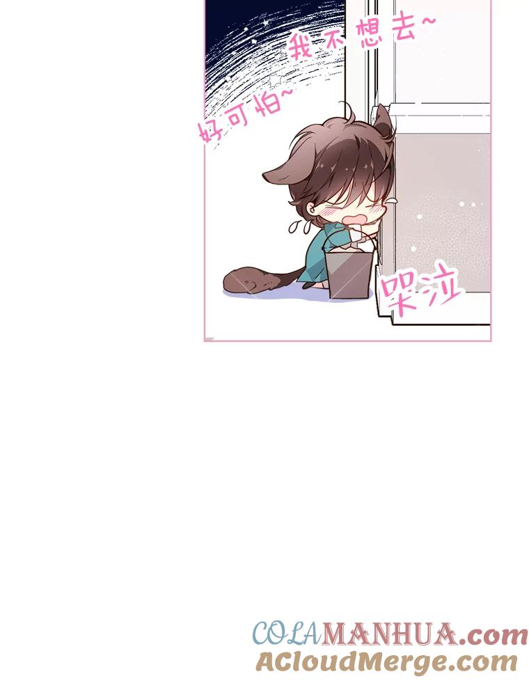 《比阿特丽丝》34.你是男是女？ 第37页