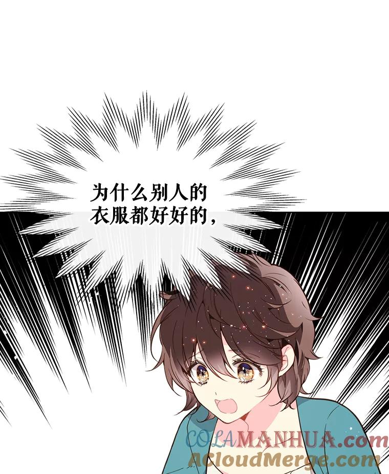 《比阿特丽丝》34.你是男是女？ 第7页