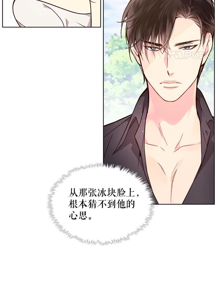 《比阿特丽丝》35.缝制新衣 第74页