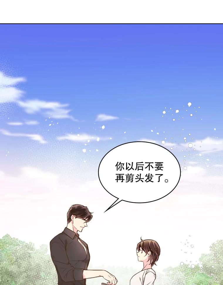 《比阿特丽丝》35.缝制新衣 第62页