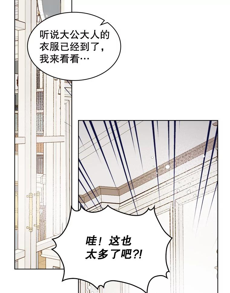《比阿特丽丝》35.缝制新衣 第68页