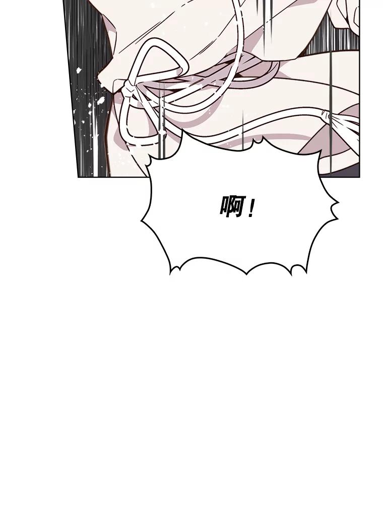 《比阿特丽丝》35.缝制新衣 第48页