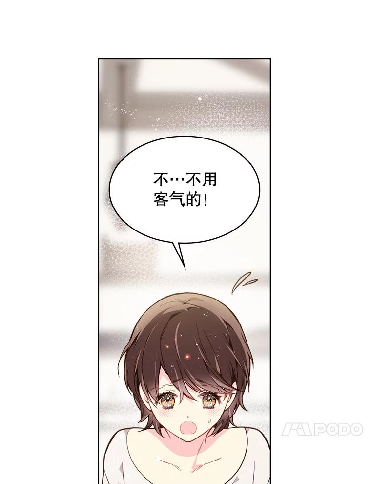 《比阿特丽丝》35.缝制新衣 第24页