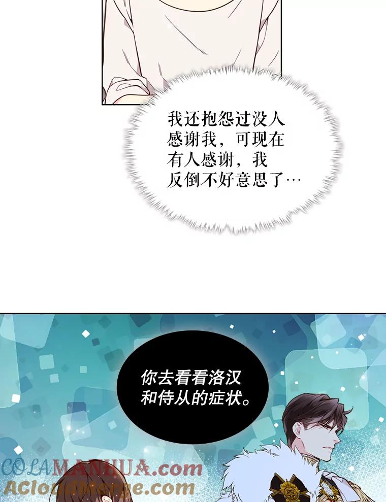 《比阿特丽丝》35.缝制新衣 第25页
