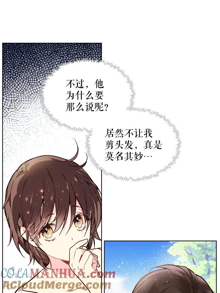 《比阿特丽丝》35.缝制新衣 第73页