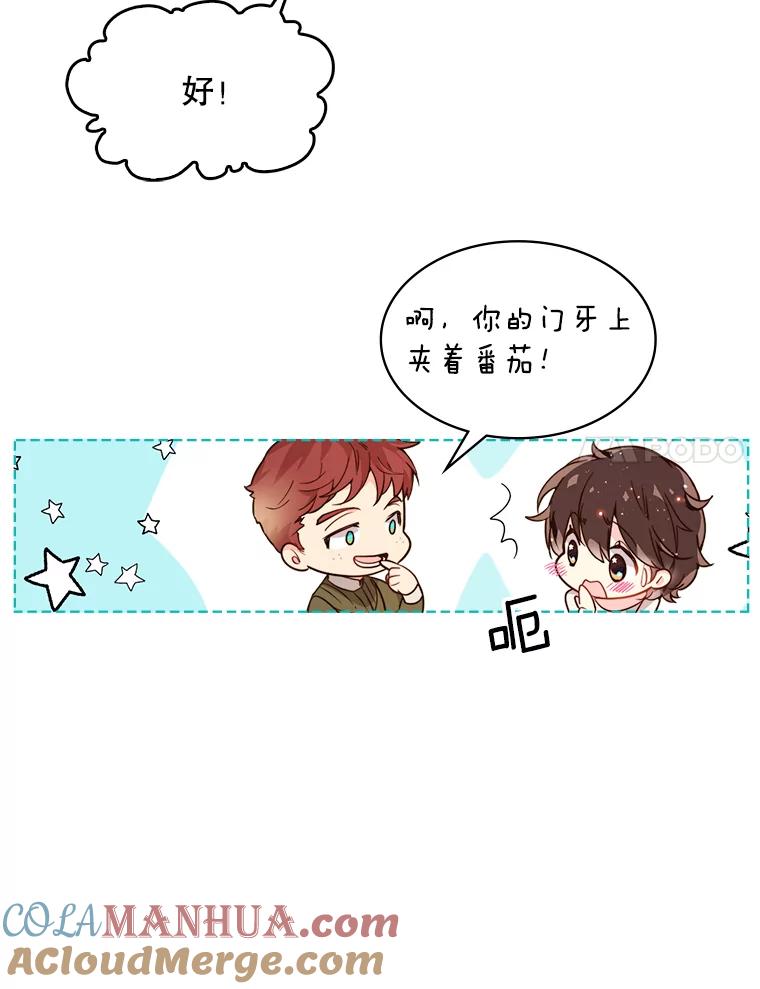 《比阿特丽丝》35.缝制新衣 第31页