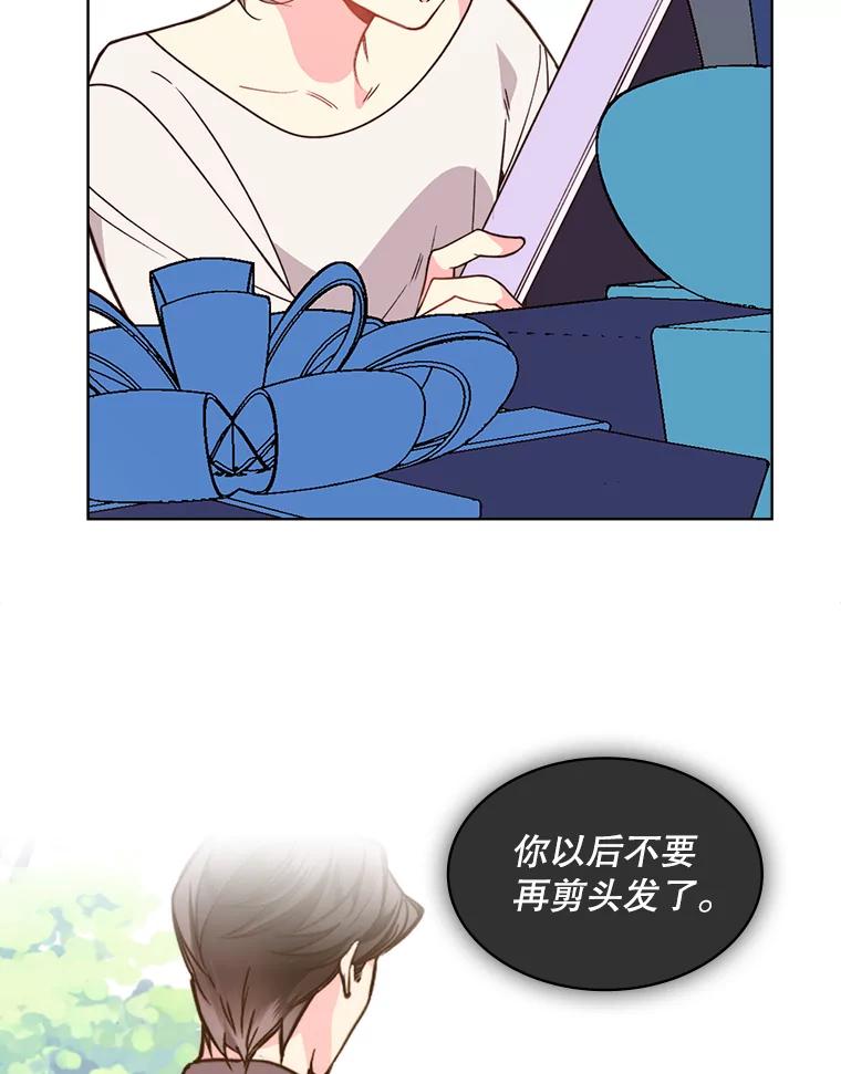 《比阿特丽丝》35.缝制新衣 第71页